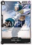画像1: ONE PIECE カードゲーム 頂上決戦 R スモーカー OP02-102[ストレージ品] (1)