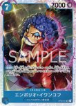画像1: ONE PIECE カードゲーム 頂上決戦 SR エンポリオ・イワンコフ OP02-051[ランクA] (1)