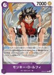 画像1: ONE PIECE カードゲーム 強大な敵 R モンキー・D・ルフィ OP03-070[ストレージ品] (1)