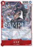 画像1: ONE PIECE カードゲーム 頂上決戦 R ビスタ OP02-011[ストレージ品] (1)