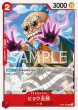 画像1: ONE PIECE カードゲーム ROMANCE DAWN C ヒョウ五郎 OP01-020[ストレージ品] (1)