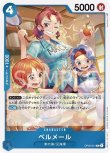 画像1: ONE PIECE カードゲーム 強大な敵 R ベルメール OP03-051[ストレージ品] (1)