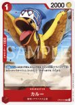 画像1: ONE PIECE カードゲーム 謀略の王国 C カルー OP04-004[ストレージ品] (1)