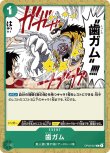 画像1: ONE PIECE カードゲーム 強大な敵 C 歯ガム OP03-037[ストレージ品] (1)
