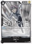 画像1: ONE PIECE カードゲーム 頂上決戦 R コビー OP02-098[ストレージ品] (1)
