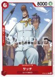 画像1: ONE PIECE カードゲーム 頂上決戦 C サッチ OP02-007[ストレージ品] (1)