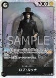 画像1: ONE PIECE カードゲーム 強大な敵 SR ロブ・ルッチ OP03-092[ランクA] (1)
