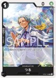 画像1: ONE PIECE カードゲーム 頂上決戦 UC つる OP02-106[ランクA] (1)