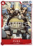 画像1: ONE PIECE カードゲーム 頂上決戦 C アトモス OP02-003[ストレージ品] (1)
