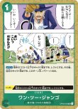 画像1: ONE PIECE カードゲーム 強大な敵 UC ワン・ツー・ジャンゴ OP03-039[ストレージ品] (1)