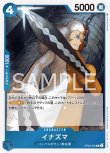画像1: ONE PIECE カードゲーム 頂上決戦 R イナズマ OP02-050[ストレージ品] (1)