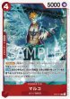 画像1: ONE PIECE カードゲーム 頂上決戦 R マルコ OP02-018[ランクA] (1)