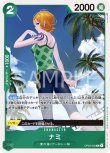 画像1: ONE PIECE カードゲーム 強大な敵 R ナミ OP03-030[ストレージ品] (1)