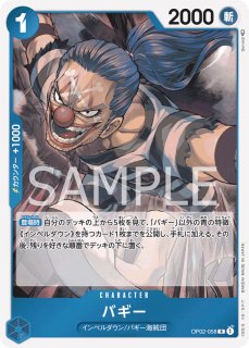 ワンピース 頂上決戦 イワンコフ Amazon.co.jp: ワンピースカードゲーム OP02-049 エンポリオ