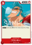 画像1: ONE PIECE カードゲーム ROMANCE DAWN UC フランキー OP01-021[ストレージ品] (1)