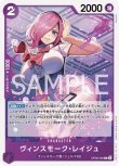 画像1: ONE PIECE カードゲーム 双璧の覇者 C ヴィンスモーク・レイジュ OP06-068[ストレージ品] (1)