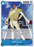 画像1: ONE PIECE カードゲーム 新時代の主役 C ステンレス OP05-045[ストレージ品] (1)