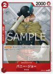 画像1: ONE PIECE カードゲーム 新時代の主役 C バニー・ジョー OP05-013[ストレージ品] (1)
