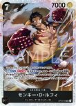 画像1: ONE PIECE カードゲーム 謀略の王国 SR モンキー・D・ルフィ OP04-090[ランクA] (1)