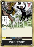 画像1: ONE PIECE カードゲーム 双璧の覇者 R ネガティブホロウ OP06-097[ストレージ品] (1)