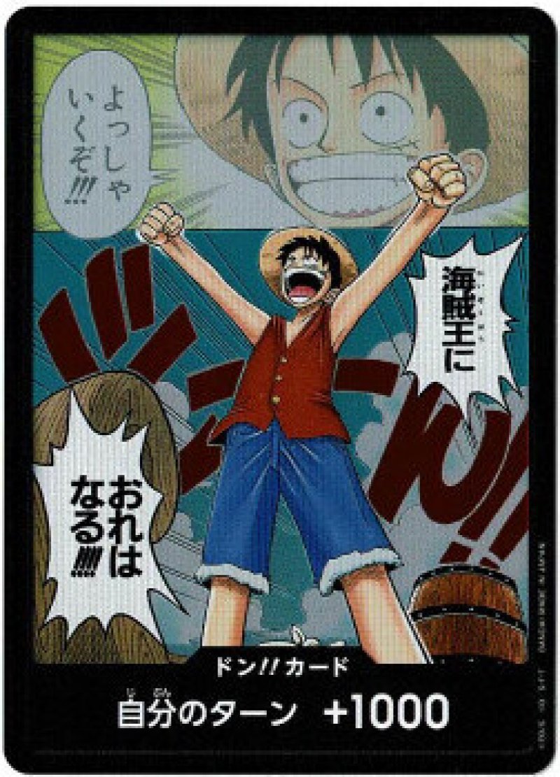 画像1: ONE PIECE カードゲーム ROMANCE DAWN ドン！！カード[ストレージ品] (1)