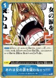 画像1: ONE PIECE カードゲーム 双璧の覇者 C おれは女の涙を疑わねェっ！！！！ OP06-057[ストレージ品] (1)