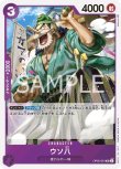 画像1: ONE PIECE カードゲーム 新時代の主役 UC ウソ八 OP05-061[ストレージ品] (1)