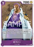 画像1: ONE PIECE カードゲーム 双璧の覇者 R ゼファー OP06-074[ストレージ品] (1)