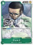 画像1: ONE PIECE カードゲーム 新時代の主役 R ヴェルゴ OP05-023[ストレージ品] (1)