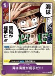 画像1: ONE PIECE カードゲーム 新時代の主役 R 海は海賊が相手だ！！！ OP05-076[ストレージ品] (1)