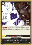 画像1: ONE PIECE カードゲーム 双璧の覇者 C なにも！！！な゛かった…！！！！ OP06-096[ストレージ品] (1)