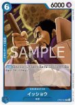 画像1: ONE PIECE カードゲーム 新時代の主役 R イッショウ OP05-042[ストレージ品] (1)