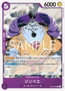 ONE PIECE カードゲーム 新時代の主役 SR レベッカ OP05-091