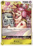 画像1: ONE PIECE カードゲーム 謀略の王国 R おリン OP04-099[ストレージ品] (1)