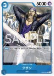 画像1: ONE PIECE カードゲーム 双璧の覇者 UC クザン OP06-045[ストレージ品] (1)