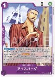 画像1: ONE PIECE カードゲーム 謀略の王国 UC アイスバーグ OP04-059[ストレージ品] (1)