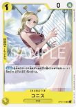 画像1: ONE PIECE カードゲーム 新時代の主役 UC コニス OP05-104[ストレージ品] (1)
