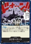 画像1: ONE PIECE カードゲーム 双璧の覇者 C スリラーバーク OP06-098[ストレージ品] (1)
