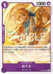 画像1: ONE PIECE カードゲーム 新時代の主役 UC おナミ OP05-062[ストレージ品] (1)