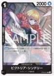画像1: ONE PIECE カードゲーム 双璧の覇者 UC ビクトリア・モンドリー OP06-091[ストレージ品] (1)