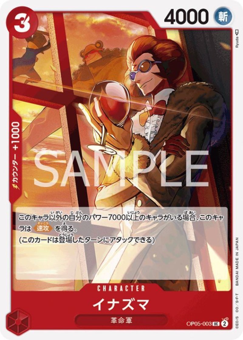 画像1: ONE PIECE カードゲーム 新時代の主役 UC イナズマ OP05-003[ストレージ品] (1)