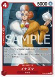 画像1: ONE PIECE カードゲーム 双璧の覇者 C イナズマ OP06-002[ストレージ品] (1)