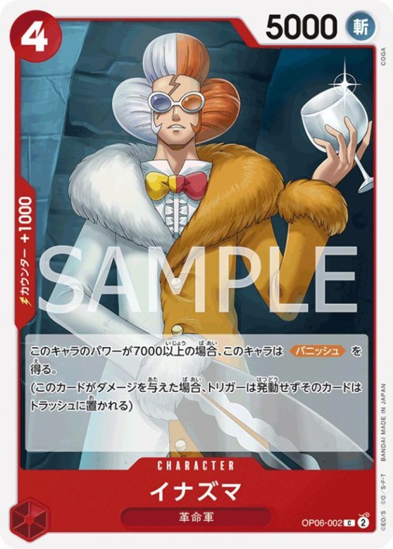 画像1: ONE PIECE カードゲーム 双璧の覇者 C イナズマ OP06-002[ストレージ品] (1)