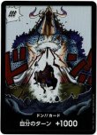画像1: ONE PIECE カードゲーム 新時代の主役 ドン！！カード[ストレージ品] (1)