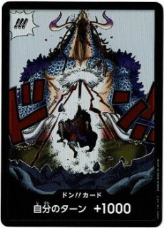 ONE PIECEカード　OP-05 新時代の主役 カードダスドットコム 公式サイト | 商品情報 - ONE PIECEカードゲーム