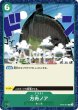 画像1: ONE PIECE カードゲーム 双璧の覇者 C 方舟ノア OP06-041[ストレージ品] (1)
