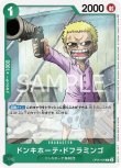 画像1: ONE PIECE カードゲーム 新時代の主役 C ドンキホーテ・ドフラミンゴ OP05-028[ストレージ品] (1)