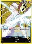 画像1: ONE PIECE カードゲーム 新時代の主役 L エネル OP05-098[ストレージ品] (1)