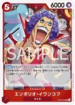 画像1: ONE PIECE カードゲーム 双璧の覇者 UC エンポリオ・イワンコフ OP06-003[ストレージ品] (1)