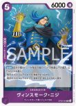 画像1: ONE PIECE カードゲーム 双璧の覇者 R ヴィンスモーク・ニジ OP06-065[ストレージ品] (1)
